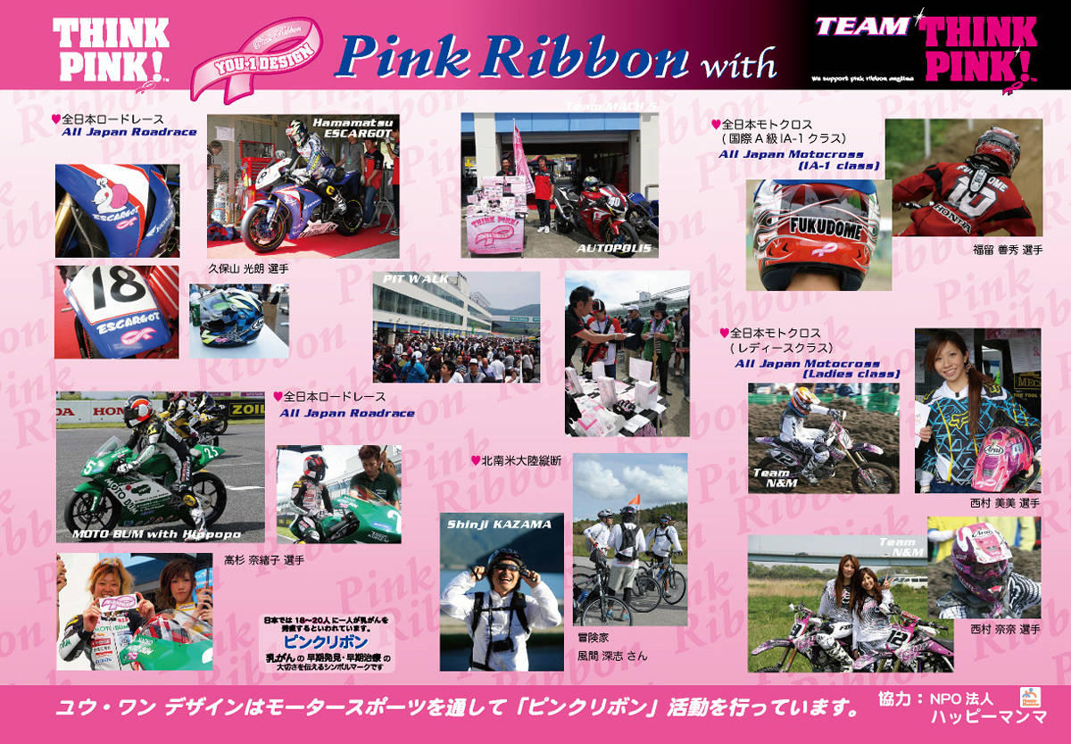 pinkribbon20110920_03